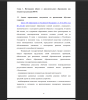 Анализ нормативных документов по организации обучения учащихся