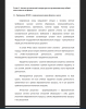 Требования ФГОС к современному уроку физики в школе