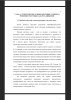 Проблема обучения учащихся решению текстовых задач