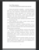 Экологическая характеристика высших водных растений