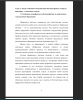 Особенности профильного обучения физике на современном этапе развития образования