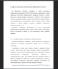 ШКОЛЬНОЕ ОЛИМПИАДНОЕ ДВИЖЕНИЕ В РОССИИ