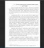 Психолого-педагогические условия преподавания истории в 8 и 9 классах