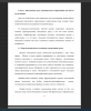  Молодежная среда муниципального образования как объект исследования