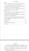 ОСОБЕННОСТИ ПРОФЕССИОНАЛЬНЫХ ЦЕННОСТНЫХ ОРИЕНТАЦИЙ