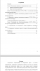 Дискуссия о сущности политического режима