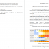 Характеристика района проектирования