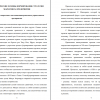 Стратегия маркетинга как концепция рыночного управления на предприятии