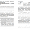 Применение информационных технологий для организации обучения экономике