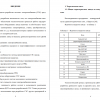 Общая характеристика завода по выпуску древесностружечных плит