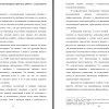 Часть второй главы