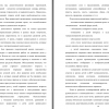 Часть заключения