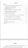 Выразительно-изобразительные средства языка