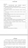 Развитие гибкости на уроках физкультуры