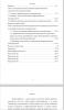 Проектная деятельность старшеклассников м