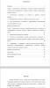 РОДИТЕЛЬСКОЕ ОТНОШЕНИЕ И МОТИВАЦИОННАЯ ГОТОВНОСТЬ