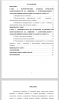 ОСОБЕННОСТИ НАПРАВЛЕННОСТИ НА ОБЩЕНИЕ ДЕТЕЙ-ИНВАЛИДОВ