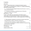 Содержание
