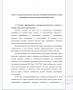 История формирования санитарно-гигиенических понятий и умений в школьном курсе биологии
