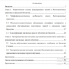 Содержание