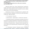Заочная форма обучения биологии в учебно-консультационном пункте при МБОУ БСШ