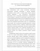 Понятие языковой интерференции