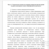 Сущность и понятие межпредметной интеграции