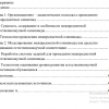 Содержание