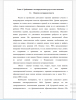 Понятие метапредметности