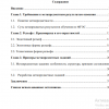 Содержание