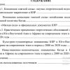 Содержание