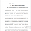 . Понятие о цвете в научной картине мира
