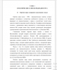 Картина мира: содержание и реализация в языке