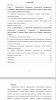 СВЯЗЬ МАТЕРИНСКОГО ОТНОШЕНИЯ И ЗОЖ