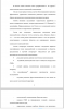 ВЗАИМОДЕЙСТВИЕ ОРГАНОВ ВЛАСТИ С НАСЕЛЕНИЕМ