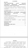 ОСОБЕННОСТИ КОНФЛИКТНОЙ КОМПЕТЕНТНОСТИ ПОДРОСТКОВ