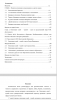 Вербализация семиотической оппозиции «свой - чужой» 