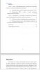 Веб-приложение для индивидуализации образовательного процесса