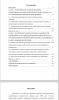 СОЦИАЛЬНАЯ АДАПТАЦИЯ ПОДРОСТКОВ С ОВЗ