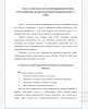  Полёт как способ передвижения позвоночных и беспозвоночных животных