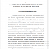 Сущность мышления и его виды