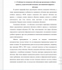 . Особенности смешанного обучения при организации учебного процесса, дидактический потенциал дистанционного формата обучения