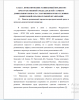 Понятие развивающей предметно-пространственной среды в психолого-педагогической литературе 