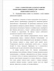 Коммуникативные умения и их развитие у детей старшего дошкольного возраста