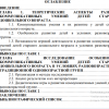 Содержание