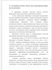 Дистанционное обучение: понятие, виды, организационные формы, средства реализации