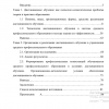 Содержание