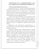 Методы измерения производительности труда