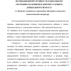 Понятие готовности к школьному обучению в психологопедагогической литературе