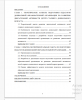 Содержание